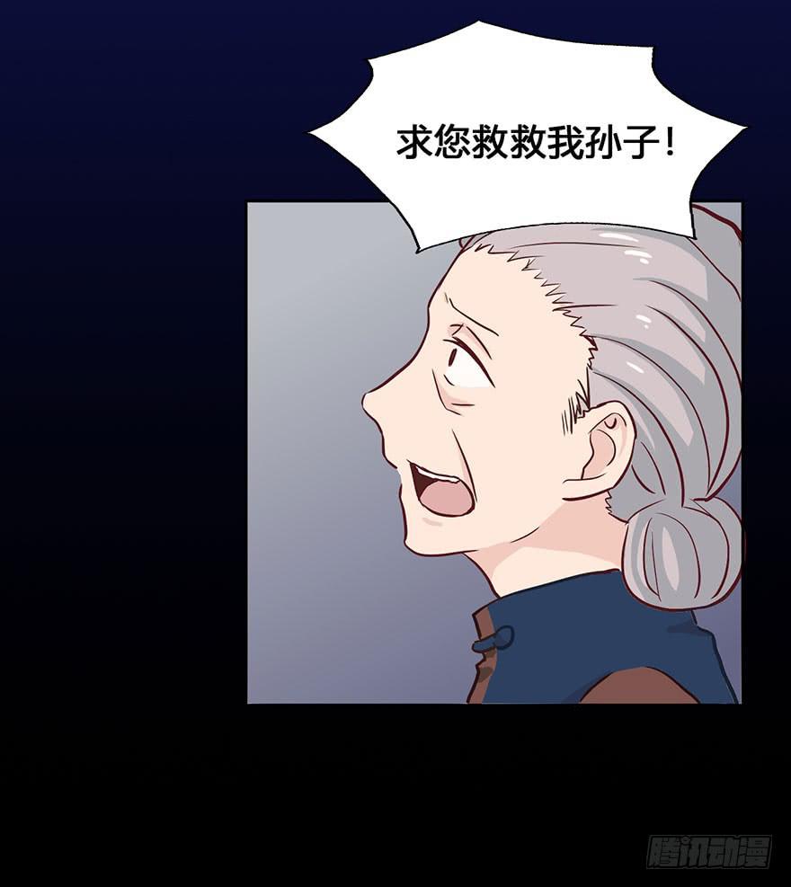 46 因缘线-第46话