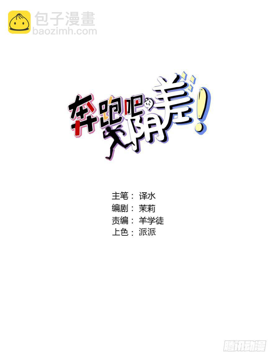 46 因缘线-第46话