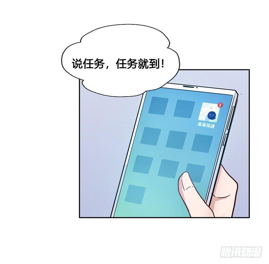 48 任务No.6多人任务（一)-第48话
