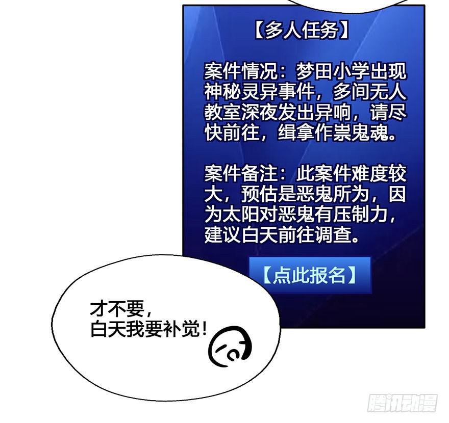 48 任务No.6多人任务（一)-第48话