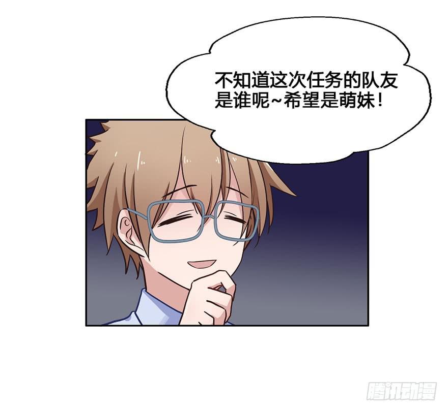 48 任务No.6多人任务（一)-第48话