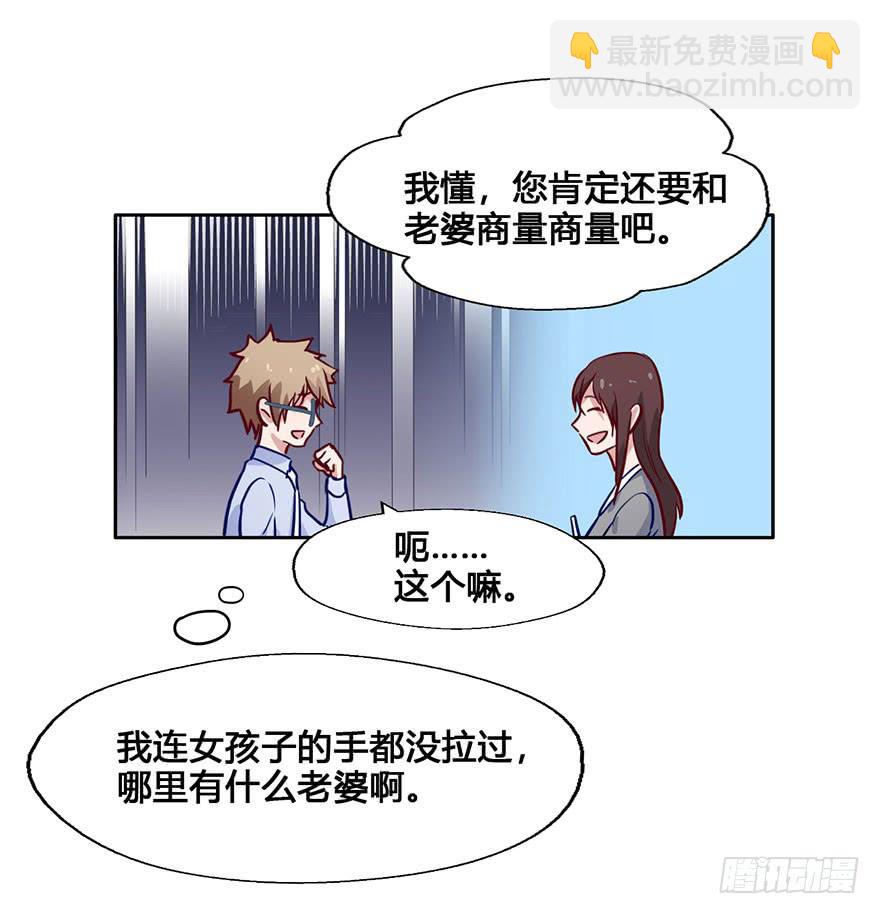 50 任务No.6多人任务（三）-第50话
