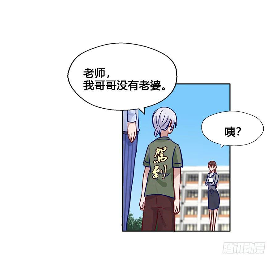 50 任务No.6多人任务（三）-第50话