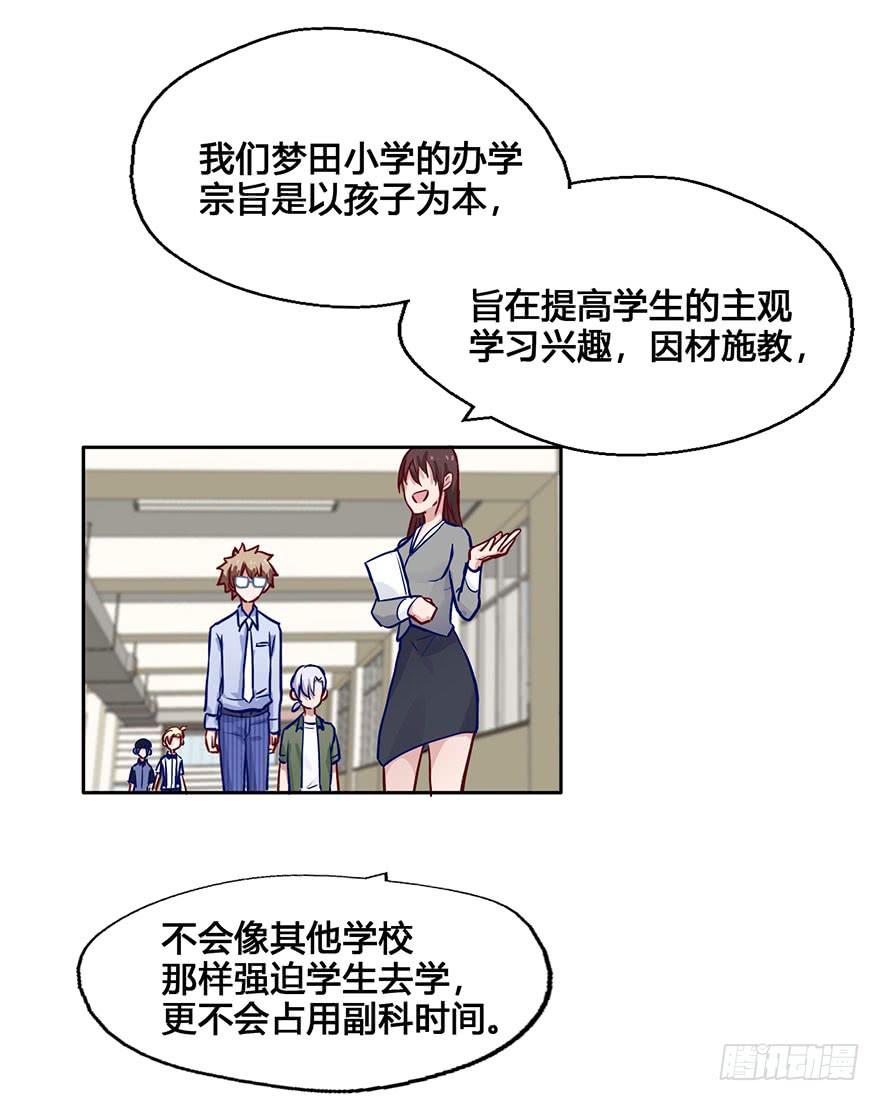 50 任务No.6多人任务（三）-第50话