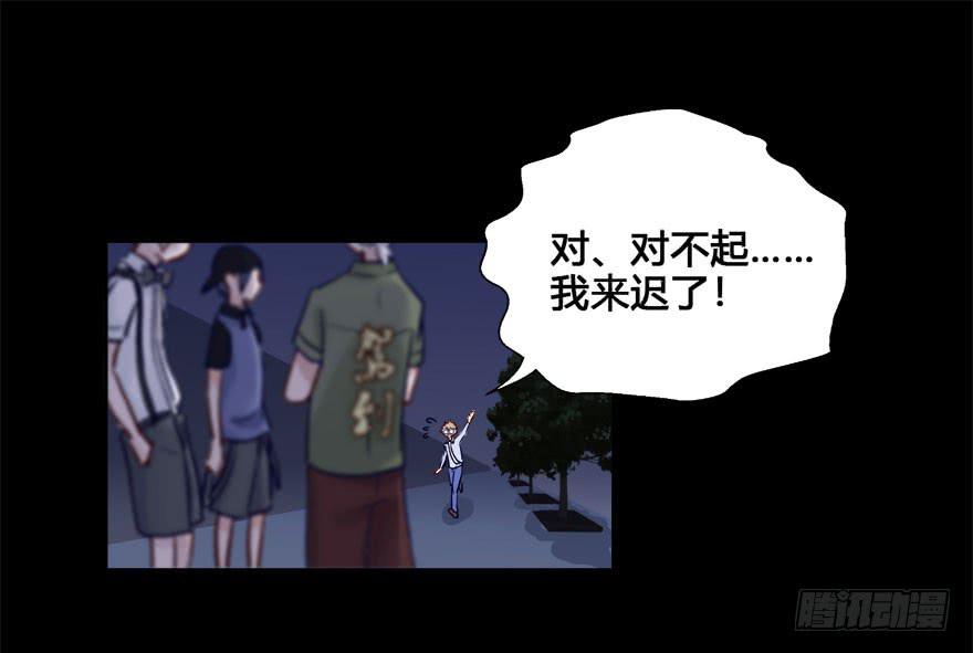 52 任务No.6多人任务（五）-第52话