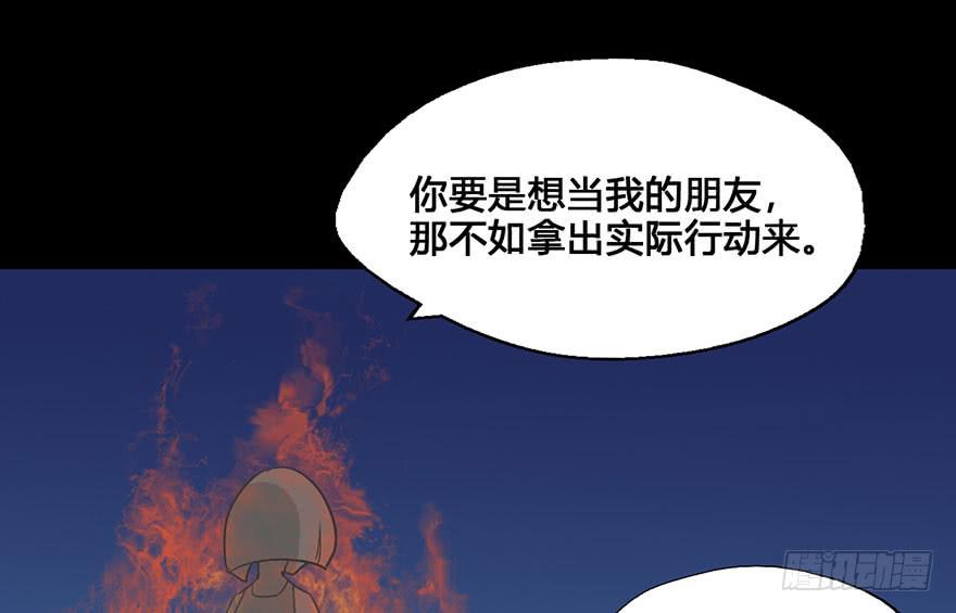56 任务No.6多人任务（九）-第56话