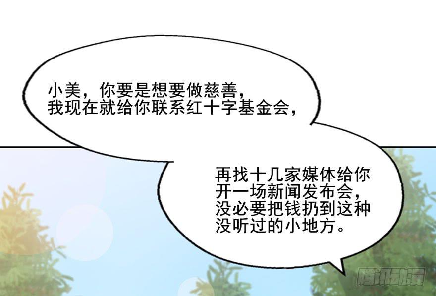 58 我原来是个bug？-第58话