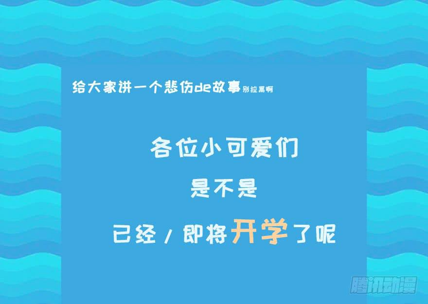 58 我原来是个bug？-第58话