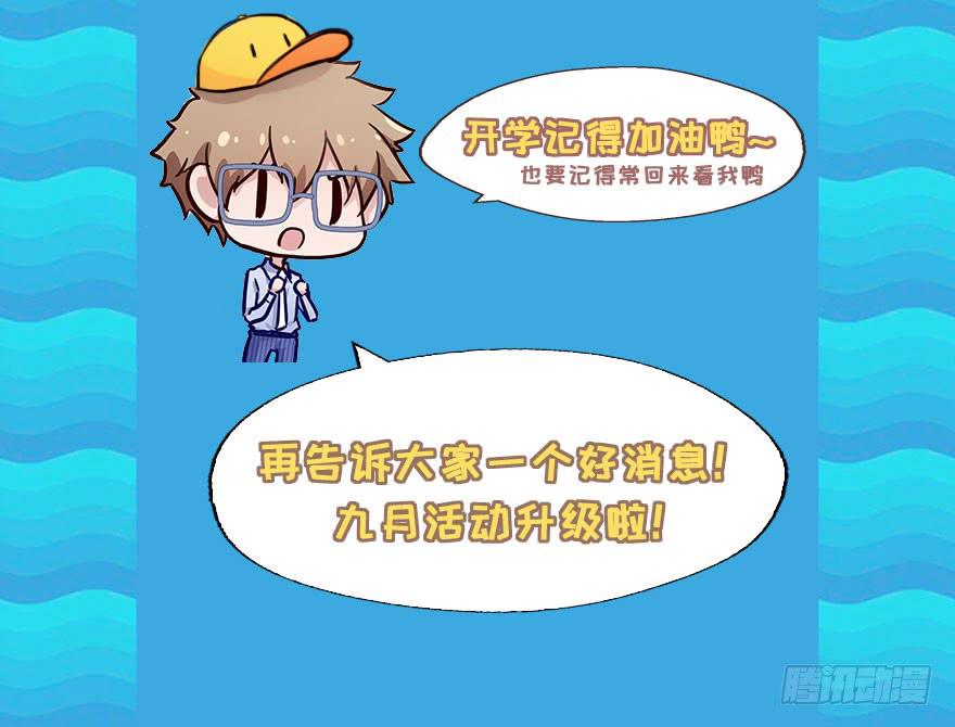 58 我原来是个bug？-第58话