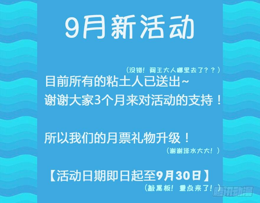 58 我原来是个bug？-第58话