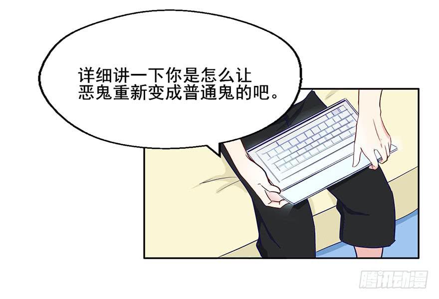 58 我原来是个bug？-第58话