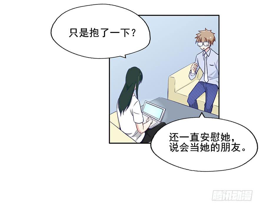 58 我原来是个bug？-第58话