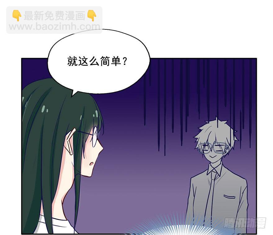 58 我原来是个bug？-第58话