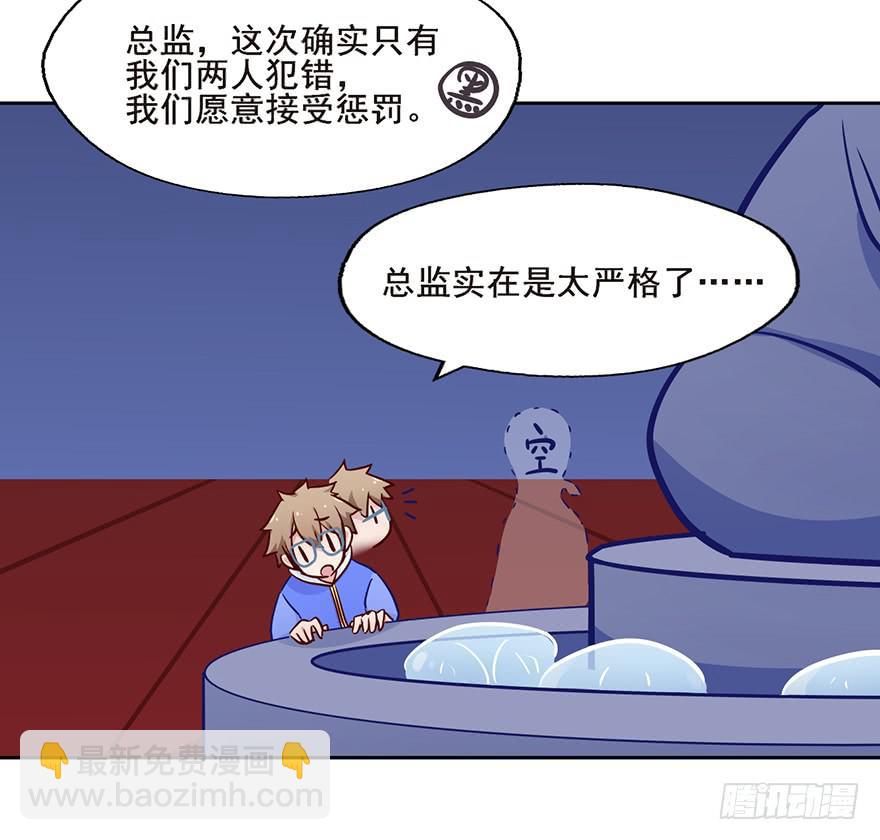 64 吃不起的话...我养你-第64话