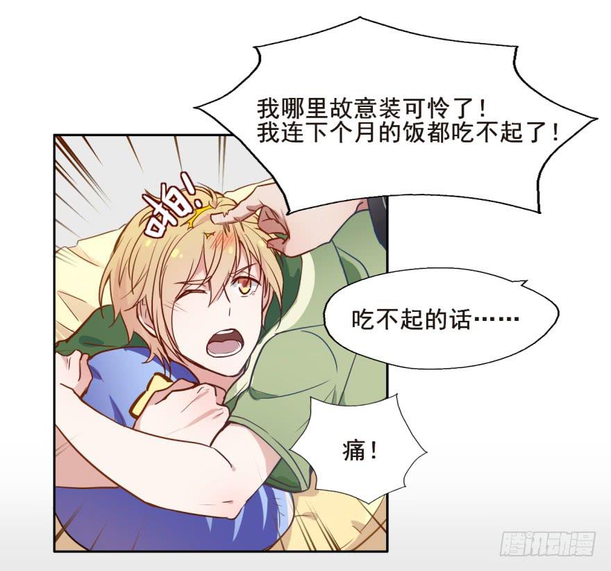 64 吃不起的话...我养你-第64话
