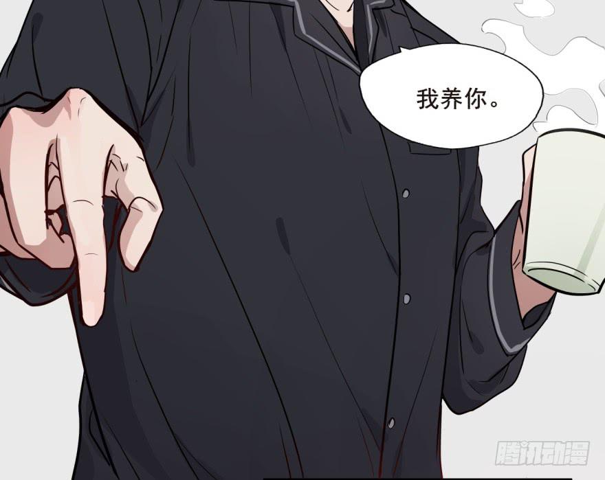 64 吃不起的话...我养你-第64话