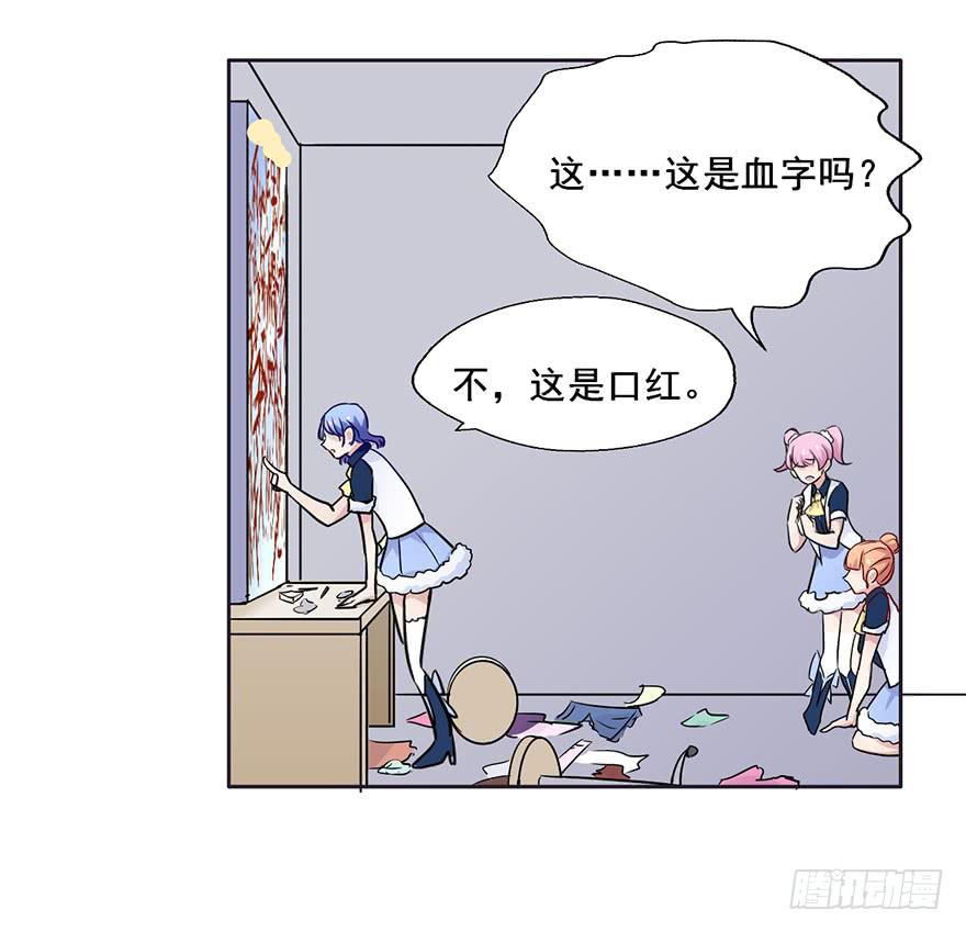 66 纯洁的小朋友-第66话