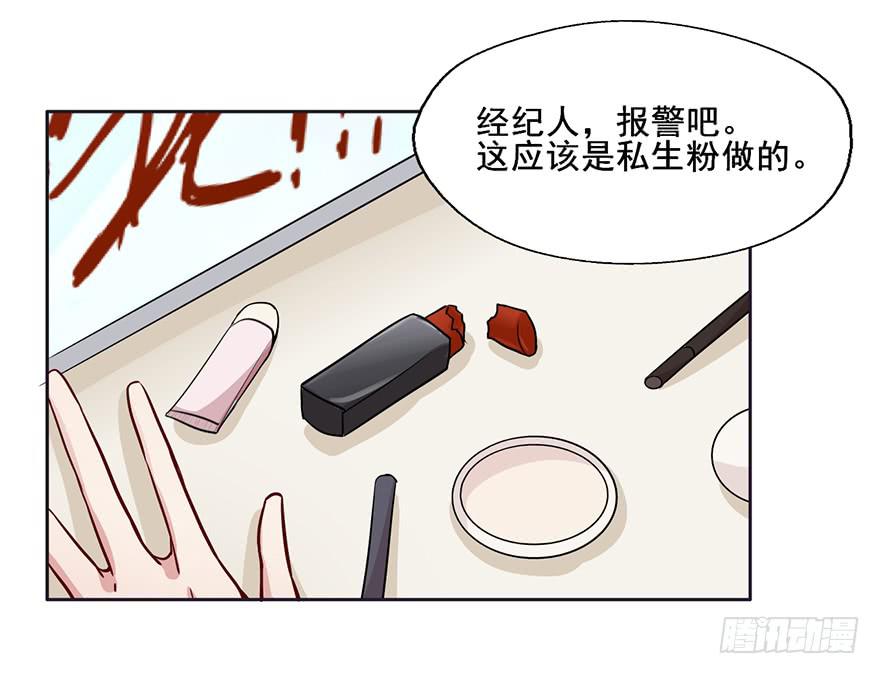 66 纯洁的小朋友-第66话