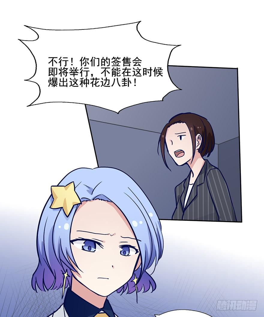 66 纯洁的小朋友-第66话