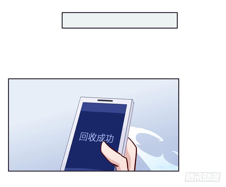 66 纯洁的小朋友-第66话