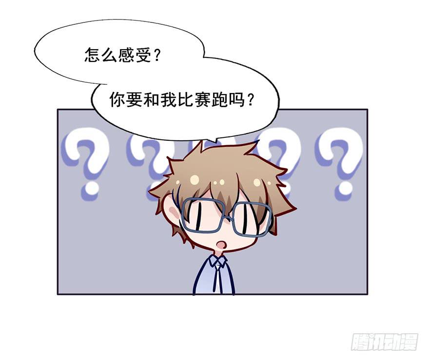 66 纯洁的小朋友-第66话