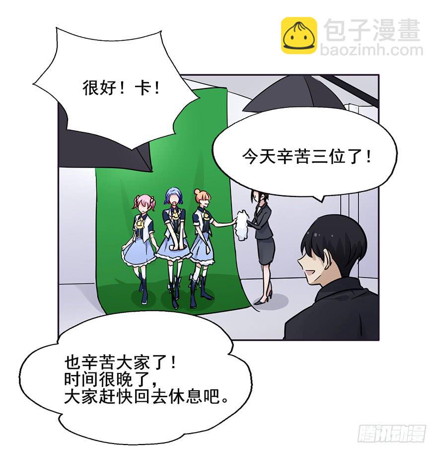66 纯洁的小朋友-第66话
