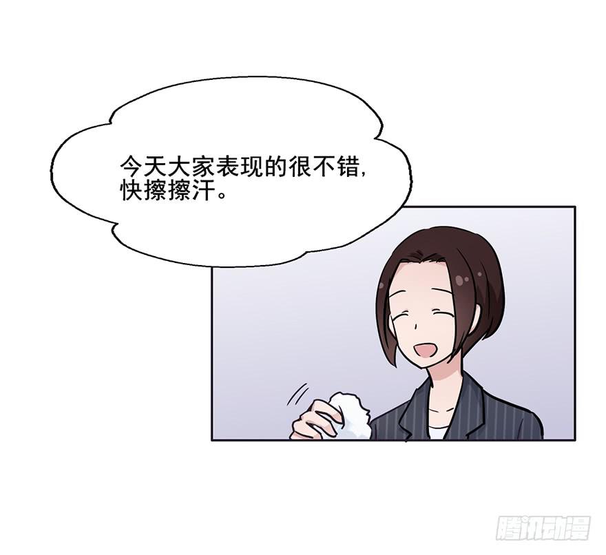 66 纯洁的小朋友-第66话