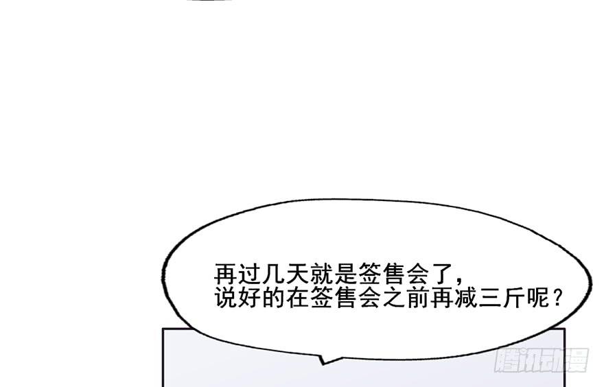 66 纯洁的小朋友-第66话
