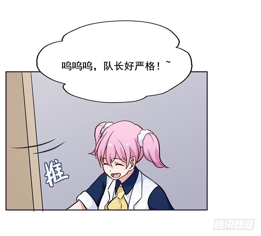 66 纯洁的小朋友-第66话