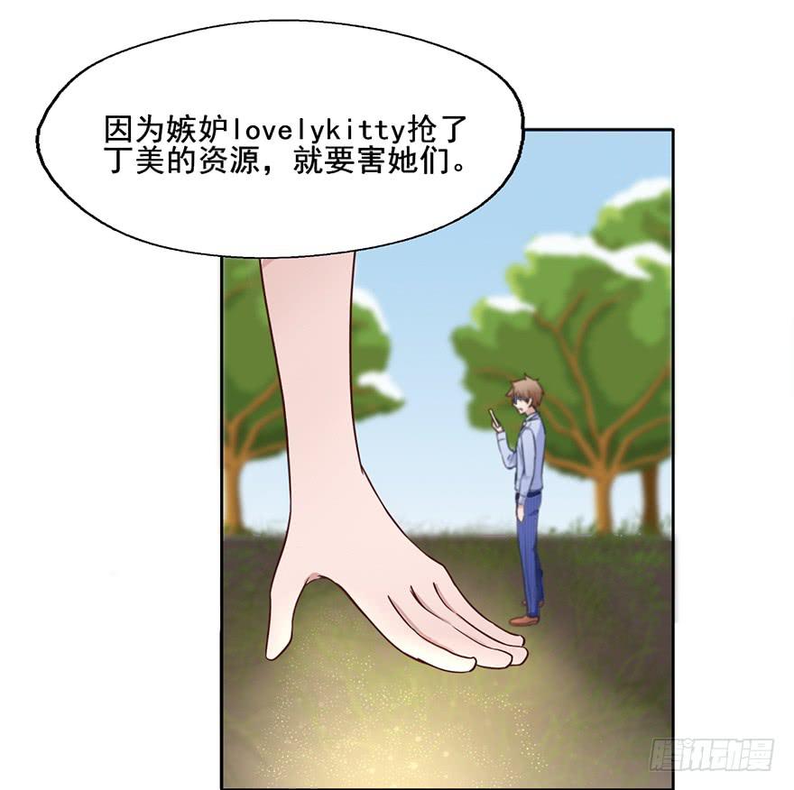 70 冬天的集体中暑事件-第70话