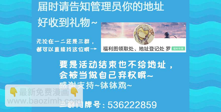 70 冬天的集体中暑事件-第70话