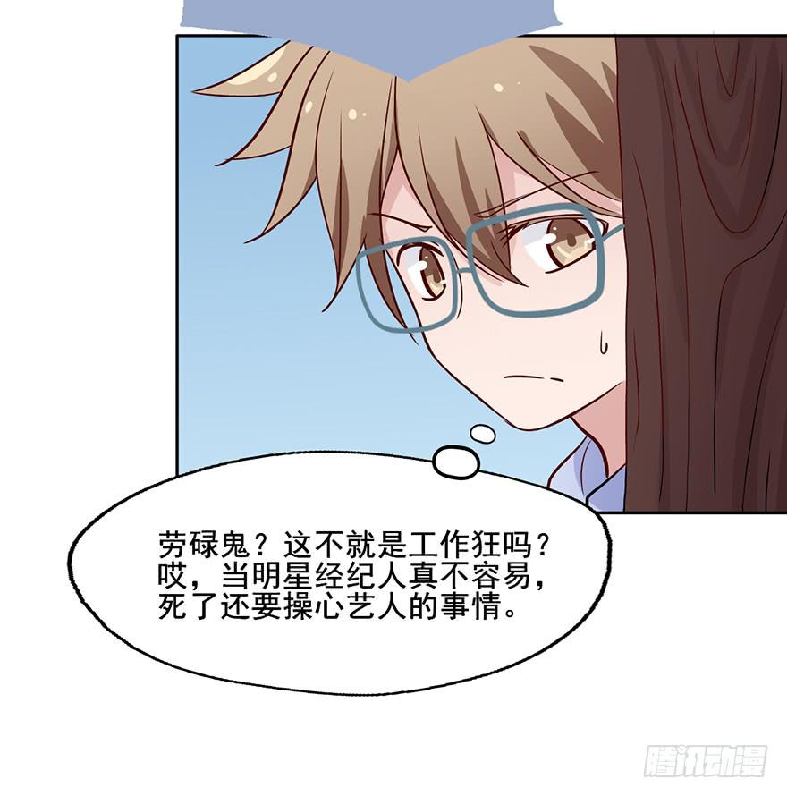 72 这个鬼，本小姐收下了-第72话