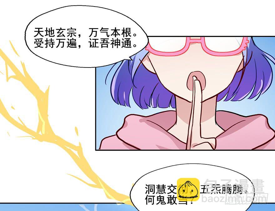 72 这个鬼，本小姐收下了-第72话
