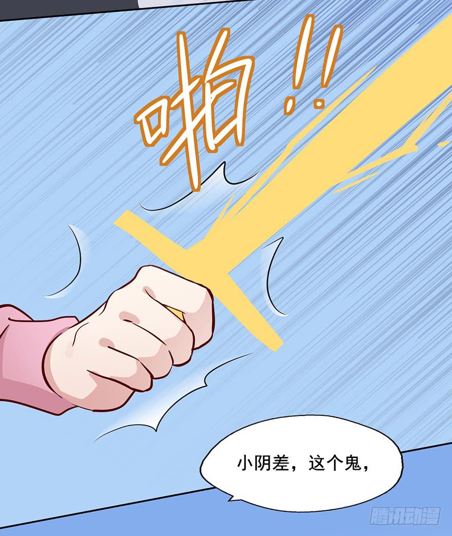 72 这个鬼，本小姐收下了-第72话