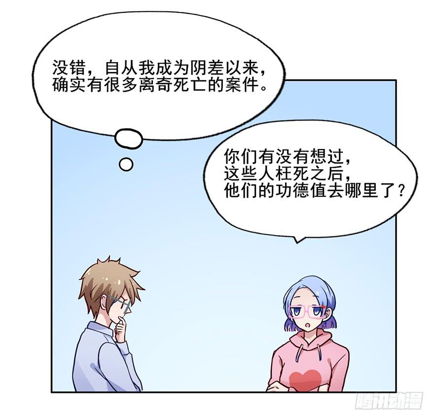 74 露大腿的道士-第74话