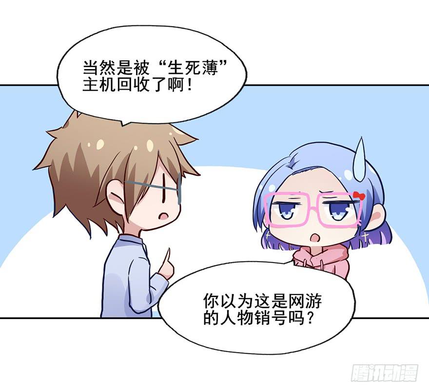 74 露大腿的道士-第74话