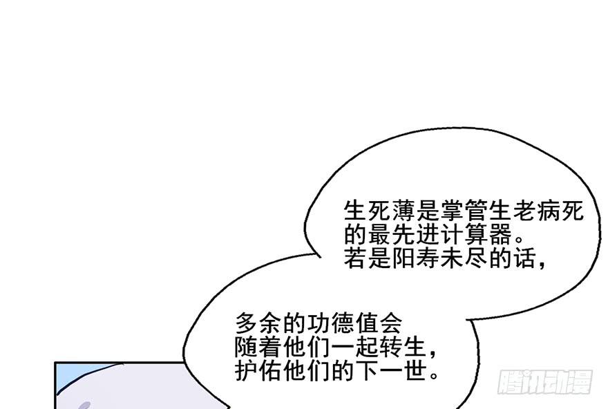 74 露大腿的道士-第74话