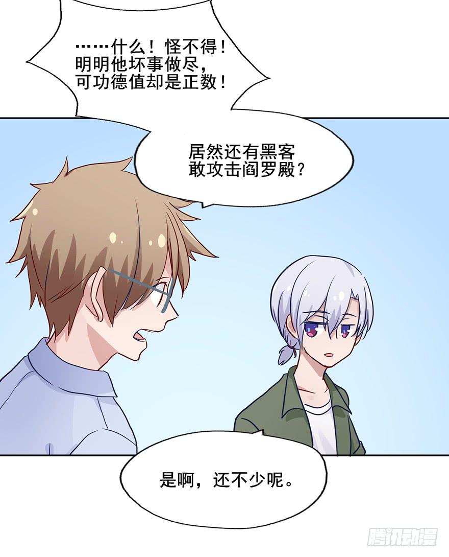 74 露大腿的道士-第74话