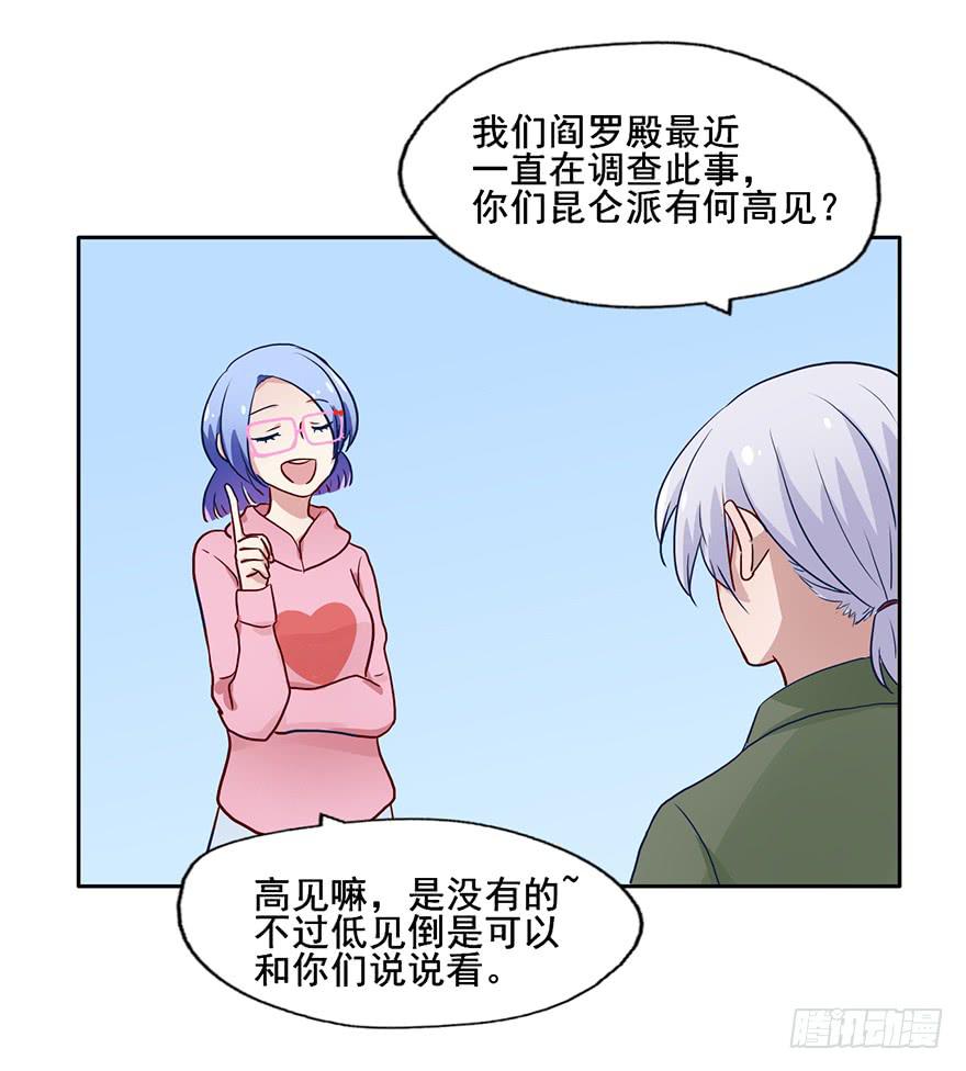 74 露大腿的道士-第74话