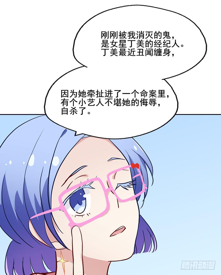 74 露大腿的道士-第74话