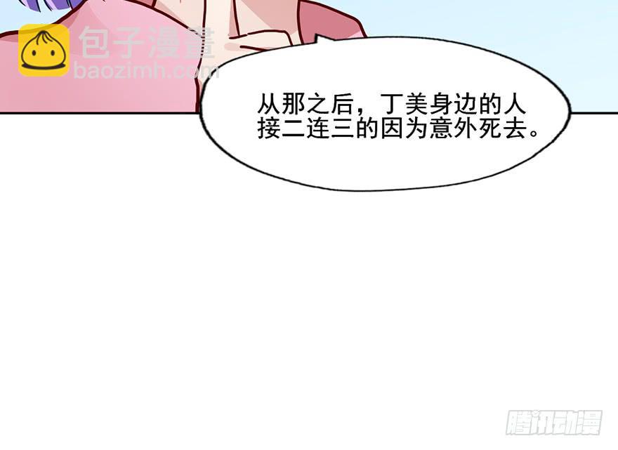 74 露大腿的道士-第74话