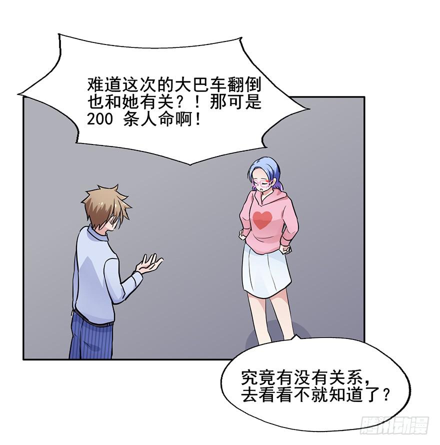 74 露大腿的道士-第74话