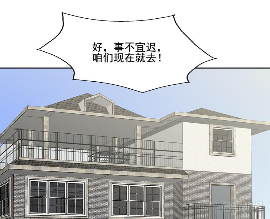 74 露大腿的道士-第74话
