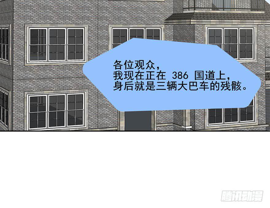 74 露大腿的道士-第74话