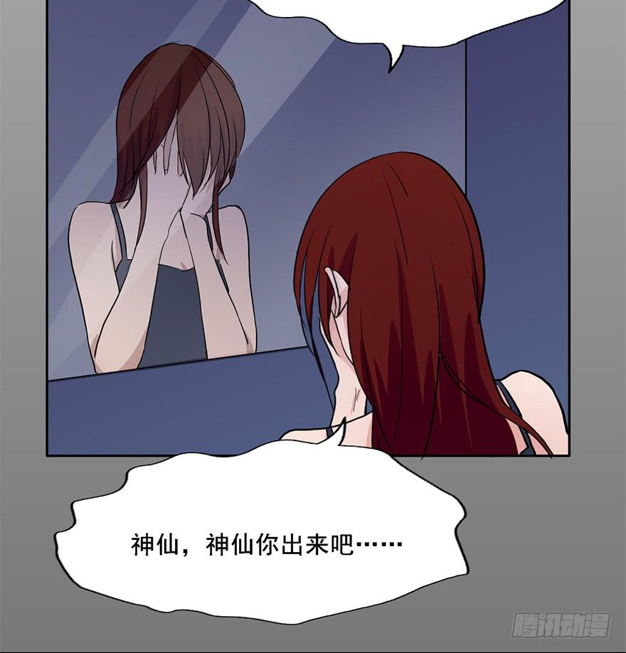 74 露大腿的道士-第74话