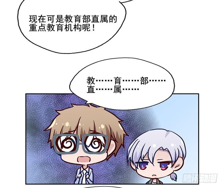 74 露大腿的道士-第74话