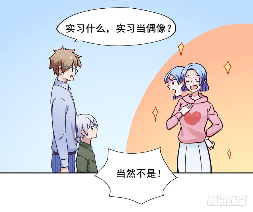 74 露大腿的道士-第74话