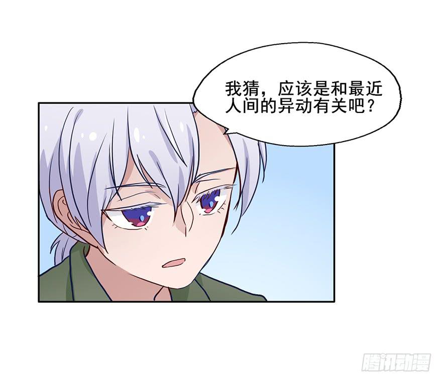 74 露大腿的道士-第74话