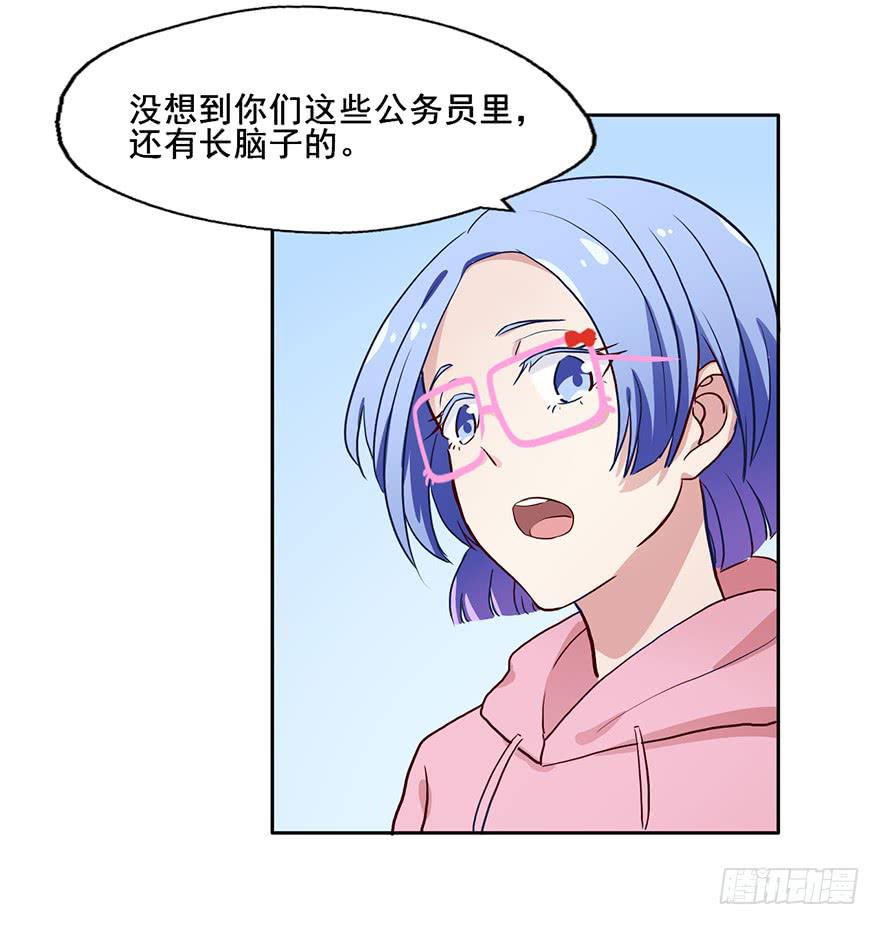 74 露大腿的道士-第74话