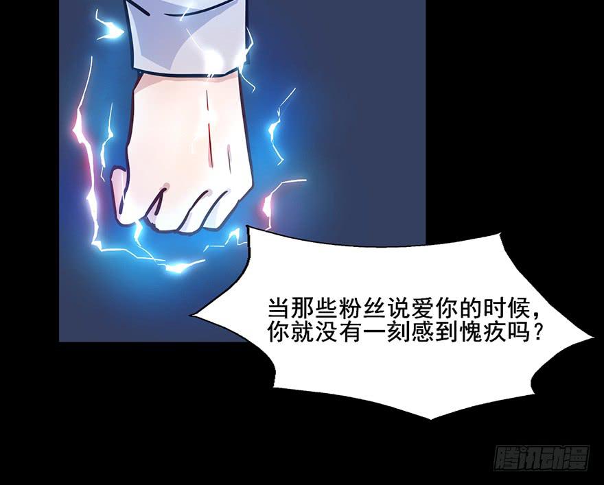 76 原来你是个抖M？！-第76话